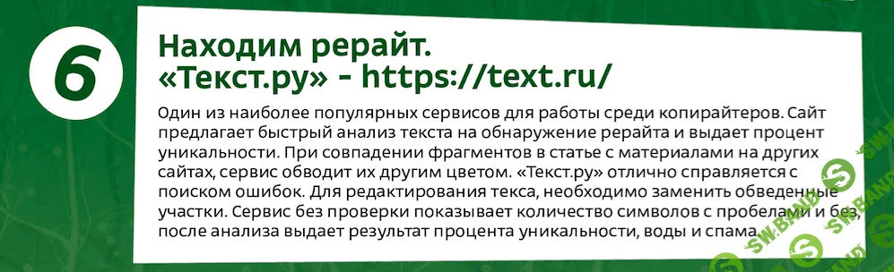 ТОП - 8 полезных сервисов для начинающего копирайтера