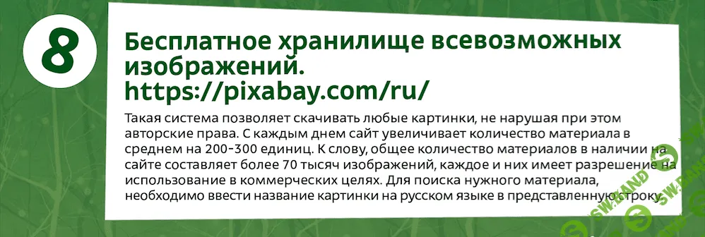 ТОП - 8 полезных сервисов для начинающего копирайтера