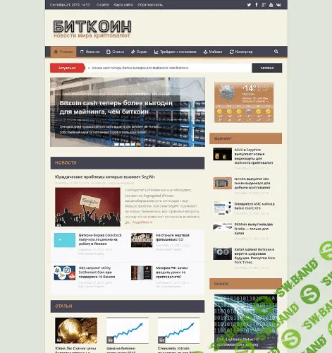 [top-bit] Автонаполняемый новостной финансовый сайт Биткоин