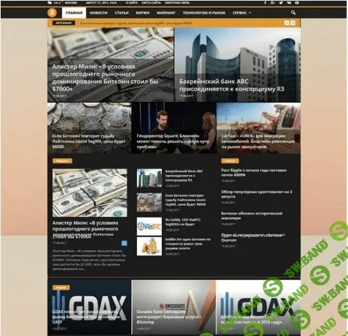 [top-bit] Автонаполняемый новостной финансовый сайт Крипто