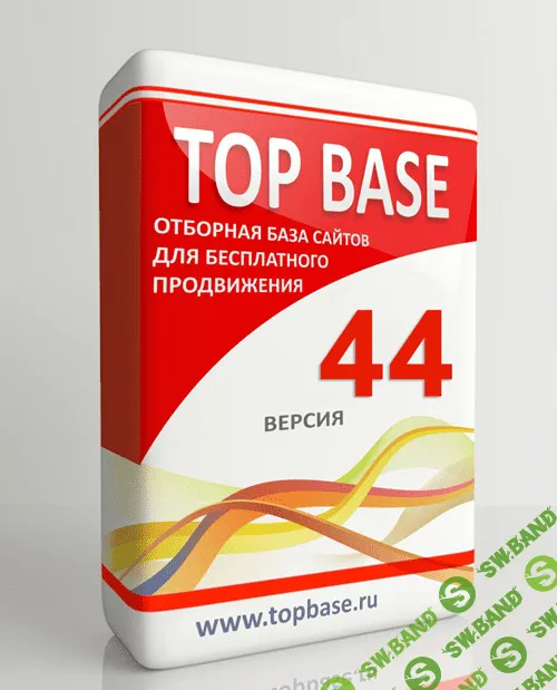 [topbase.ru] ТОП БАЗА -ЛУЧШЕЕ РЕШЕНИЕ ДЛЯ БЕСПЛАТНОГО САМОСТОЯТЕЛЬНОГО ПРОДВИЖЕНИЯ