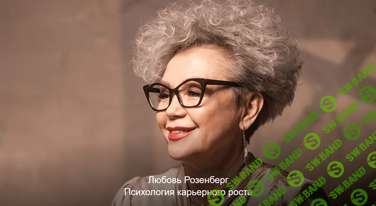 [topclass] Психология карьерного роста (2023)