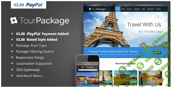 [Tour Package v2.06] Тема путешествия