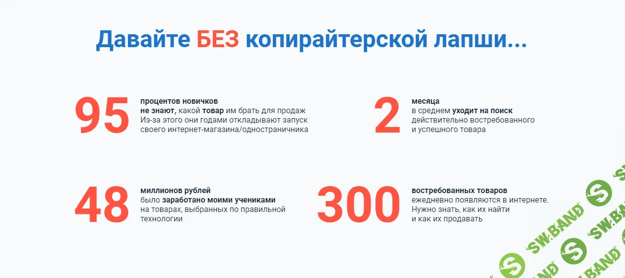 "ТОВАР НА МИЛЛИОН 2.0" Александр Залогин