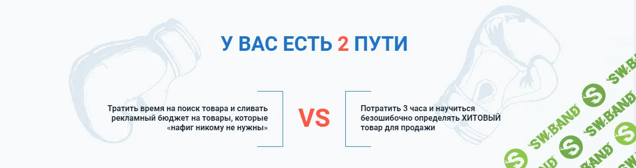 "ТОВАР НА МИЛЛИОН 2.0" Александр Залогин