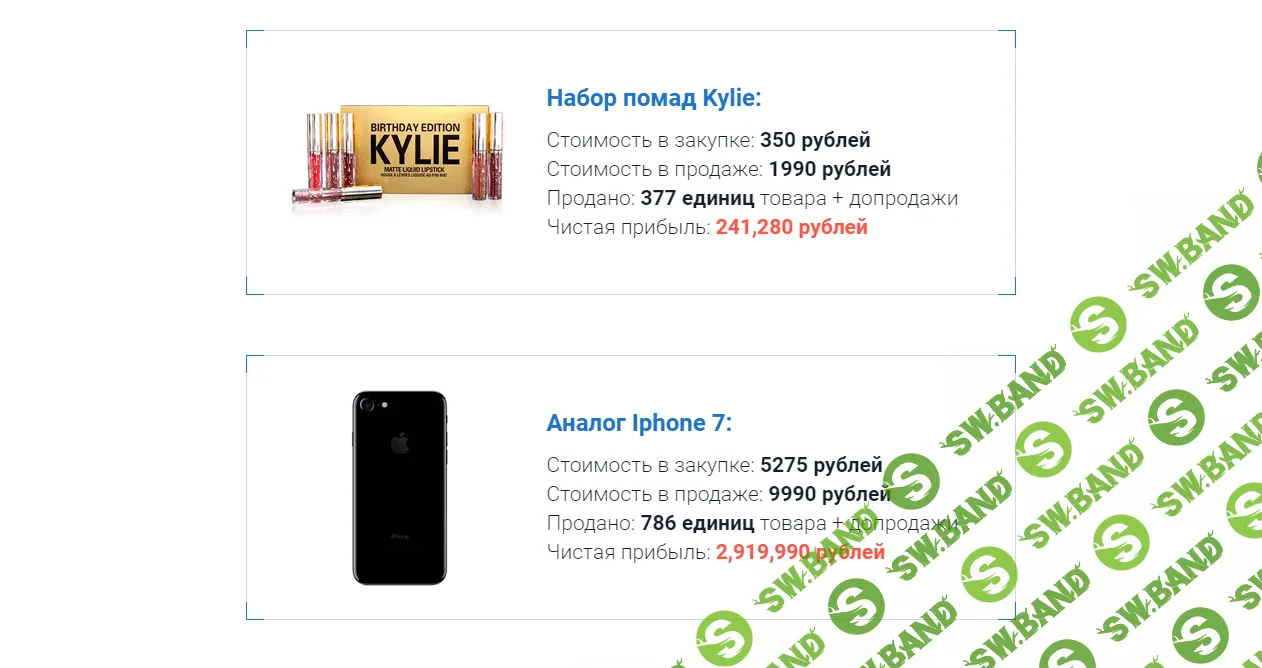 "ТОВАР НА МИЛЛИОН 2.0" Александр Залогин