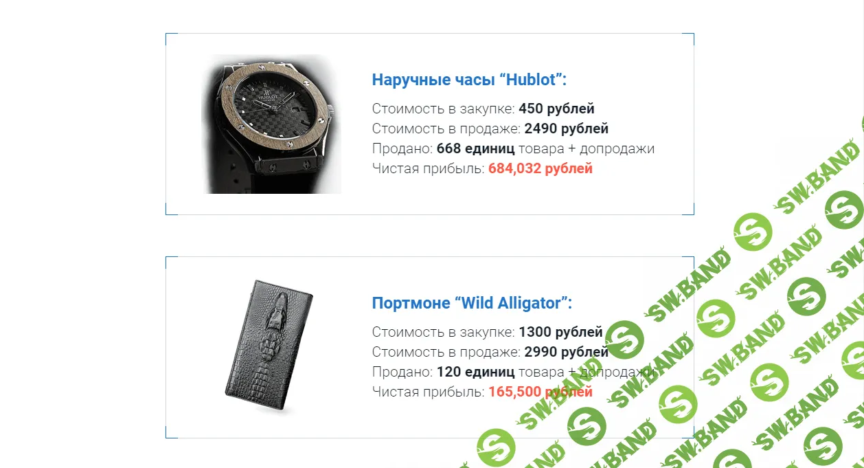 "ТОВАР НА МИЛЛИОН 2.0" Александр Залогин