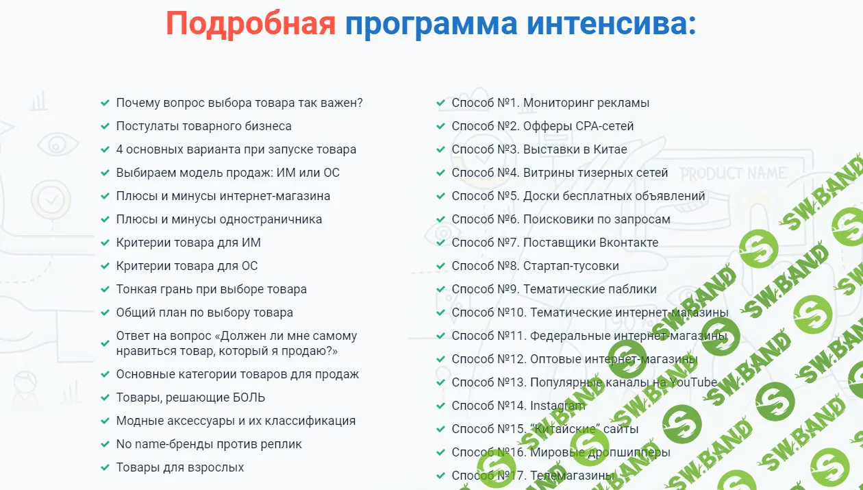 "ТОВАР НА МИЛЛИОН 2.0" Александр Залогин