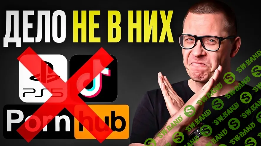 [Транскрибация] Главный враг твоей дисциплины (это мешает тебе) [Павел Зыгмантович]