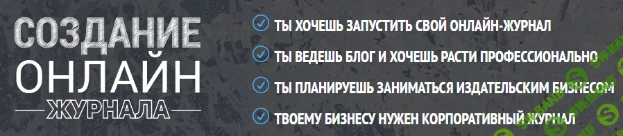 [travelogia] Создание онлайн-журнала