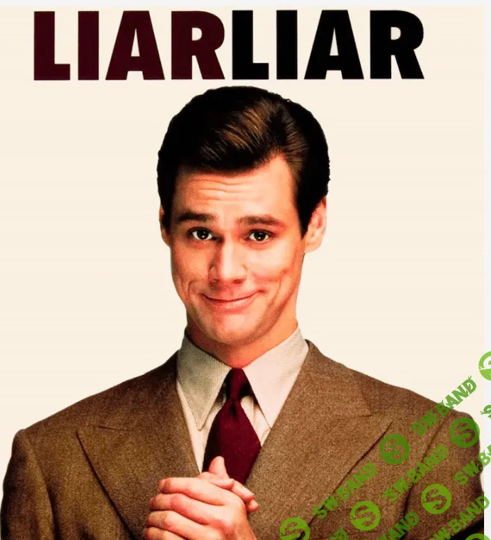 [Тренинг в коробке] Как распознать ложь и обман дома и на работе