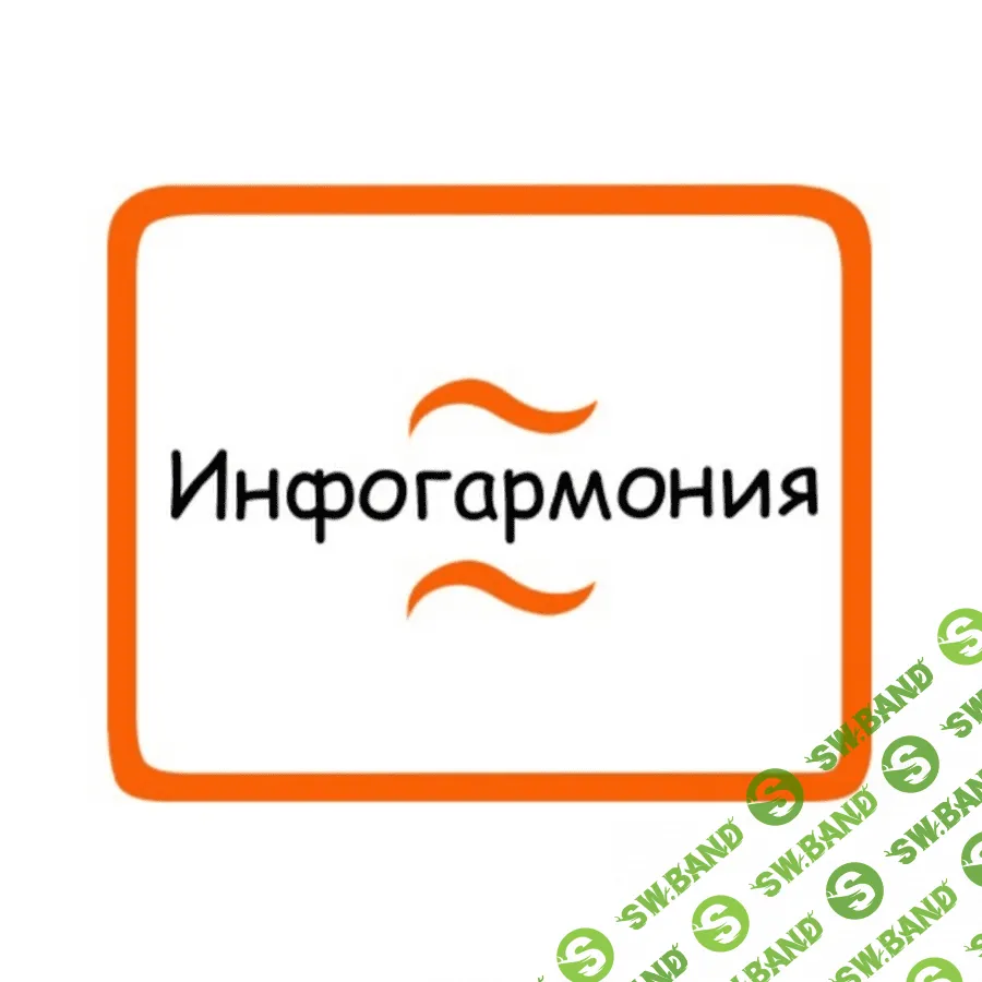 Тренинговый центр «Инфогармония»