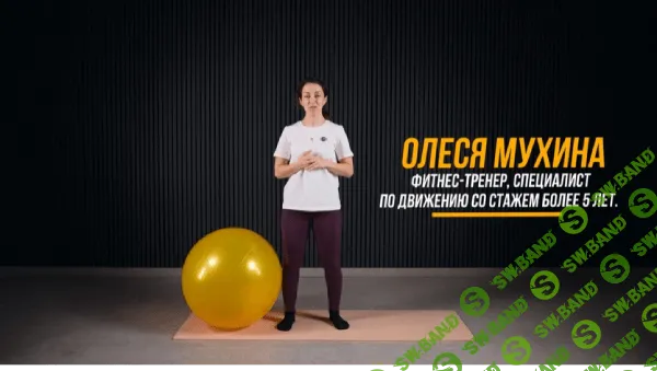 Тренировки для беременных [TutorPlace] [Олеся Мухина]