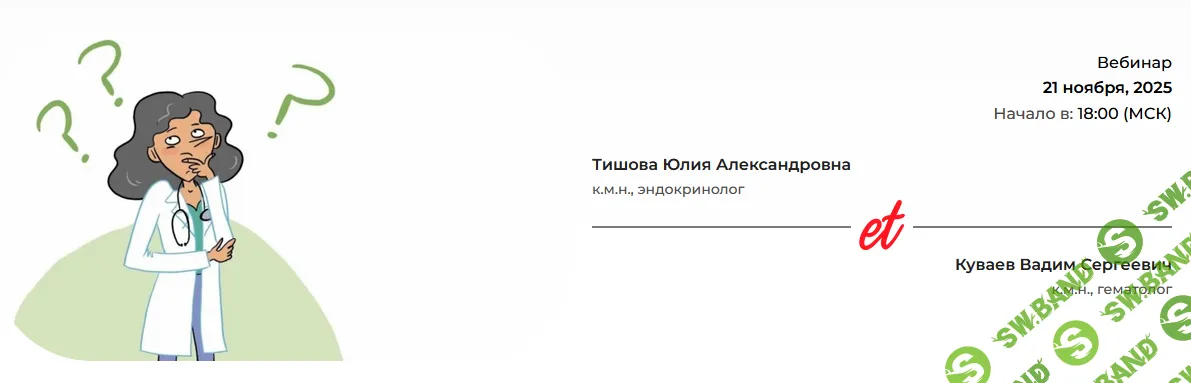 Тромбоз в анамнезе – не приговор, или что нужно знать о МГТ у пациенток с тромботическими рисками [Pro et Contra] [Юлия Тишова, Вадим Куваев]