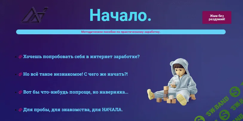 [ТС Для Всех] Методическое пособие «Начало» (2023)