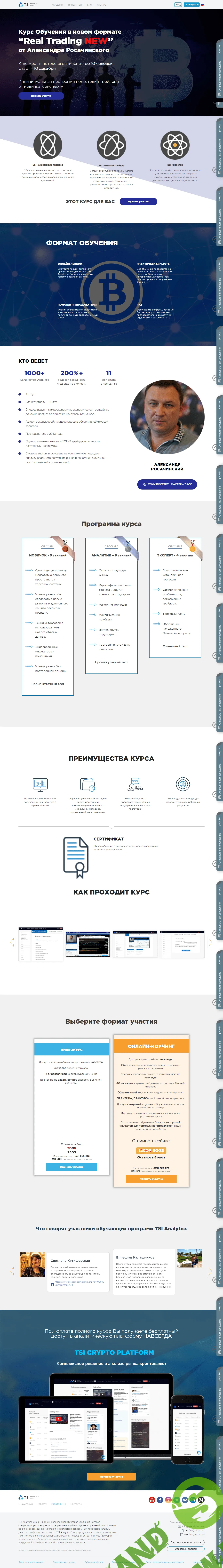 [TSI ANALYTICS-Александр Росачинский] Волновой анализ