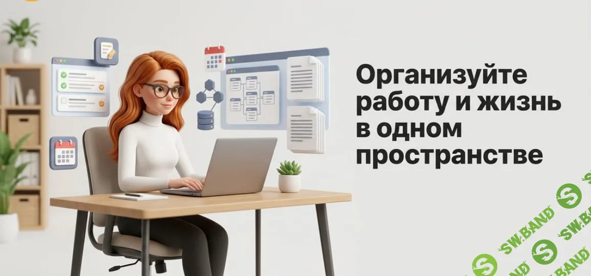 [TutorPlace, Анастасия Смокова] Notion (2026)