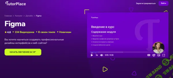 [TutorPlace, Дарья Никандрова] Figma (2026)