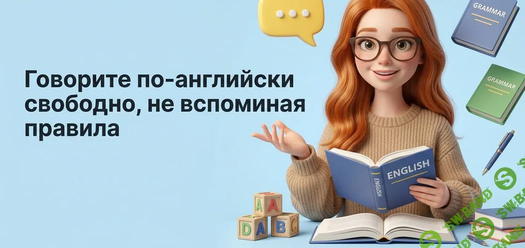 [TutorPlace, Дарья Смирнова] Грамматика А2-В1 (2026)