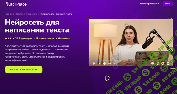 [TutorPlace, Елизавета Кулачкова] Нейросеть для написания текста (2025)