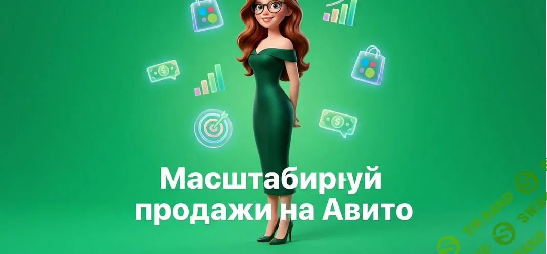 [TutorPlace, Илья Зенькович] Авитолог (2026)