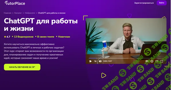 [TutorPlace, Кирилл Калужских] ChatGPT для работы и жизни (2025)