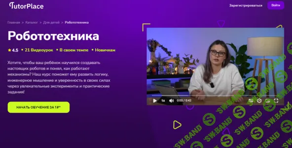 [TutorPlace, Мария Герасимова] Робототехника (2026)
