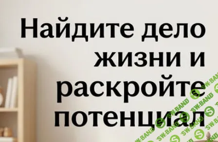 [TutorPlace, Марина Грунько] Профориентация: как найти себя (2026)