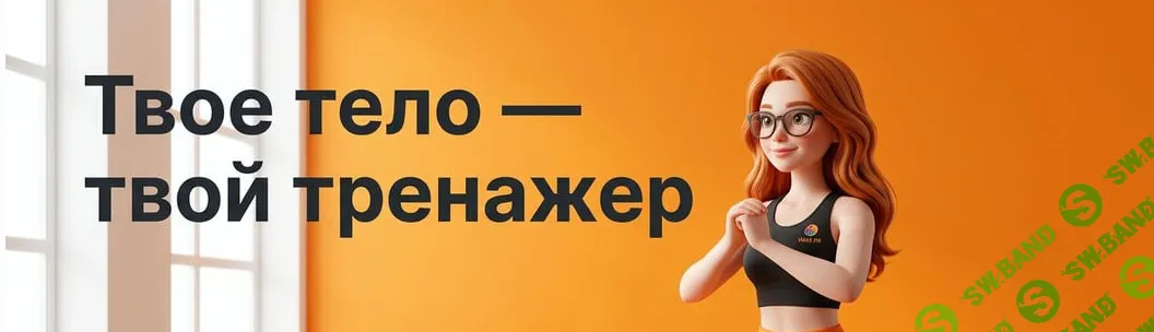 [TutorPlace, Олег Попов] Круговые тренировки (2026)