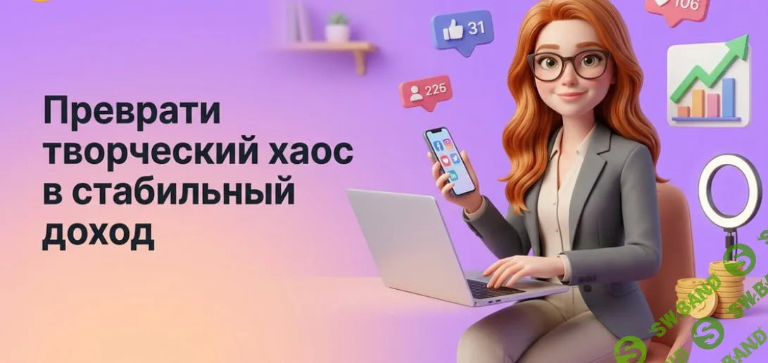 [TutorPlace, Ольга Бурдейная] Менеджер блогеров 2.0 (2026)