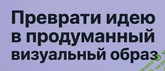 [TutorPlace, Полина Карвонен] Концепт арт: создание персонажа. Повтор (2026)
