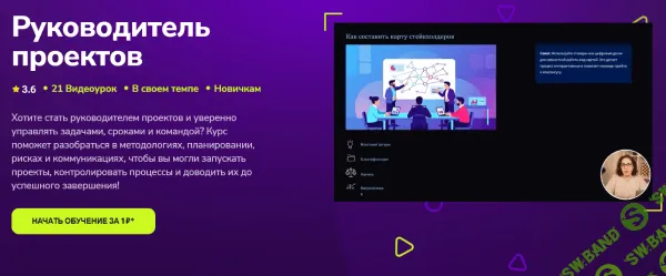 [TutorPlace, Валентина Черней] Руководитель проектов (2026)