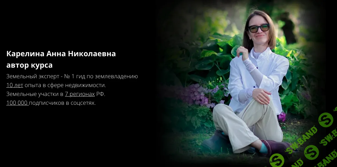 Твоя Территория - Тариф Премиум [Анна Карелина]