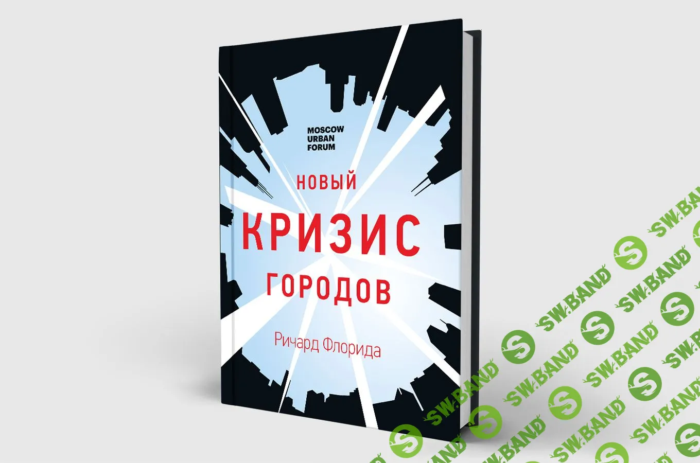 Творчество, деньги, инновации: как креативный класс, капитал и стартапы двигают экономику — и делают хуже жизнь «простых людей»