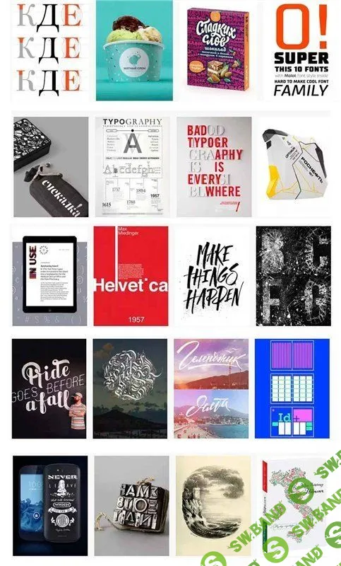 [TYPETYPESCHOOl] Шрифтовые вечера