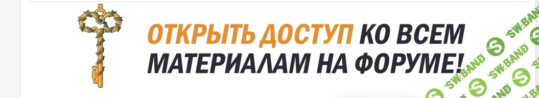 Убрать рекламу у тех кто премиум