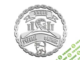 [Учёный фитнес] Слёт специалистов фитнес индустрии "Аппетит-2020" (2020)