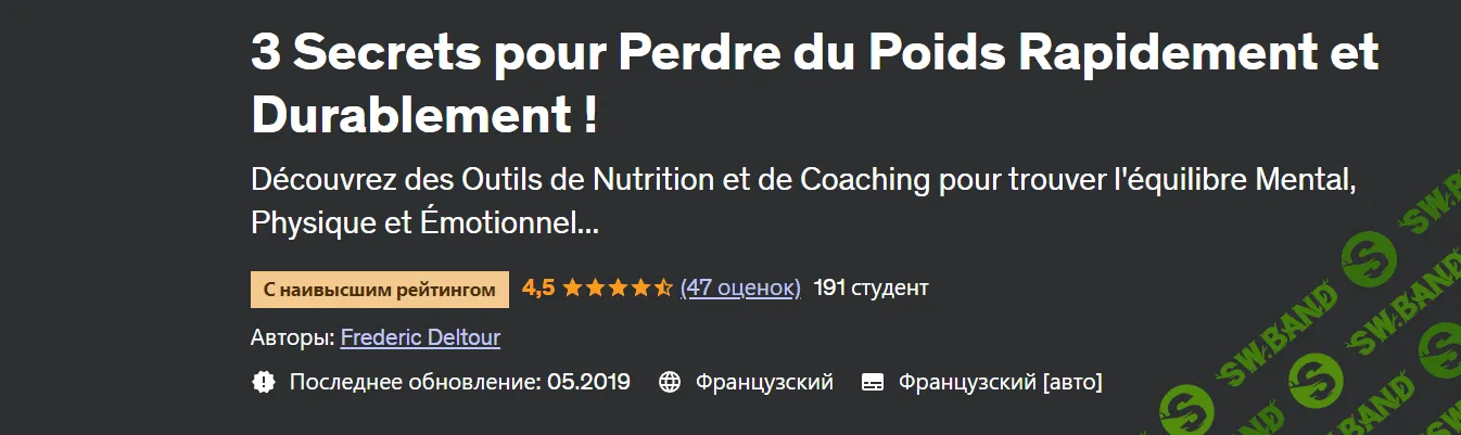 [Udemy] 3 секрета быстрого и устойчивого похудения! (2019)