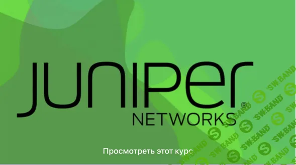 [Udemy, Alexandru Minzat] Juniper IP Fabric EVPN-VXLAN (2025)