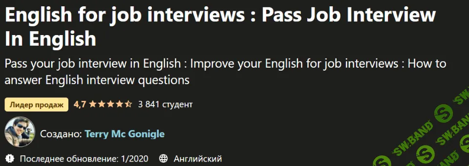 [Udemy] Английский для собеседований (2020)