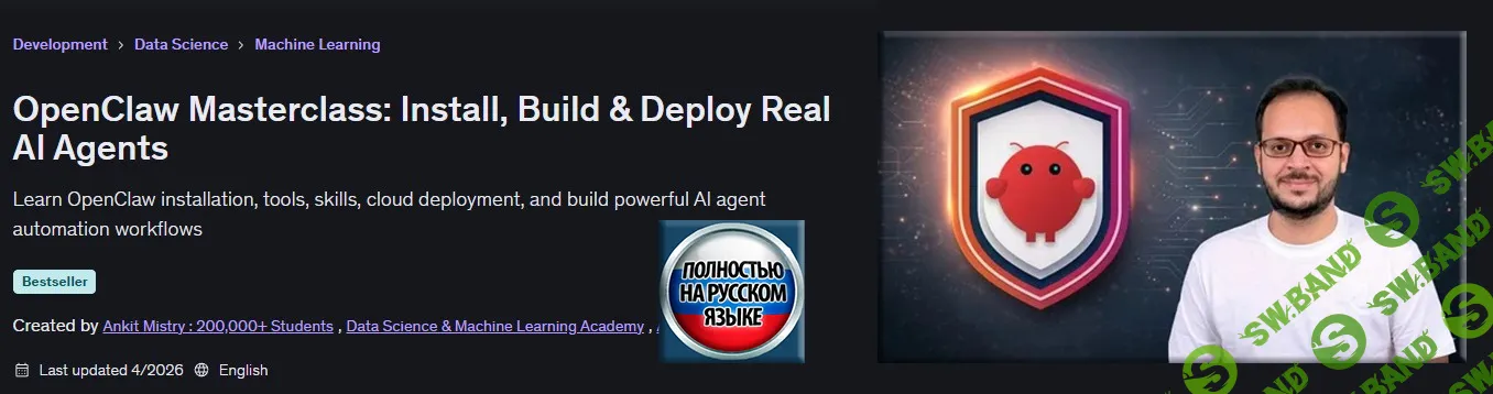 [Udemy, Анкит Мистри] Мастер-класс OpenClaw: установка, создание и развертывание реальных агентов ИИ (2026)