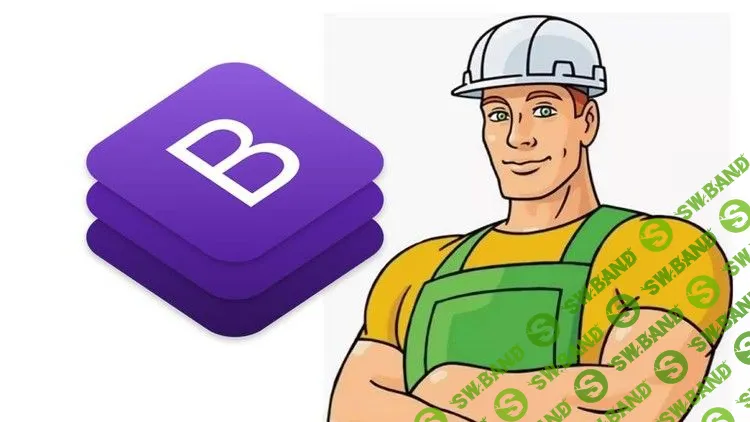 [Udemy] Bootstrap 4 - первые шаги (2018)