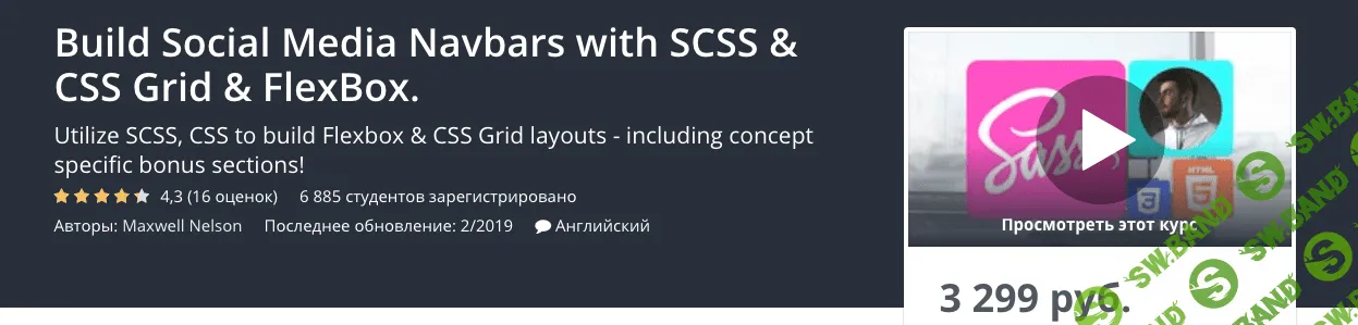 [Udemy] Build Social Media Navbars with SCSS & CSS Grid & FlexBox.
