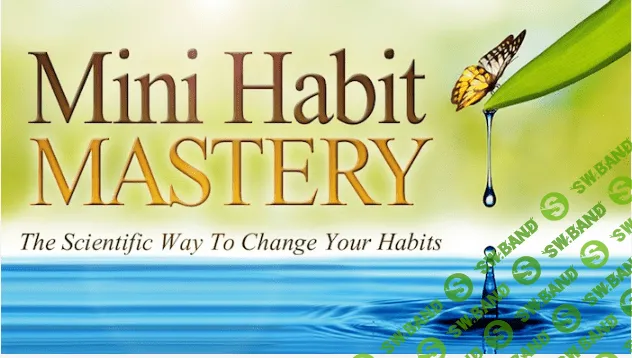 [Udemy.com] Научный способ изменить свои привычки (ч.1)