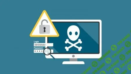 [Udemy.com] Взламываем сайты / Тестирование на проникновение с нуля (Все части 1,2,3,4,5,6,7)