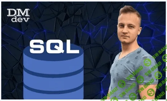 [Udemy] Dzianis Matveyenka - SQL (2021)