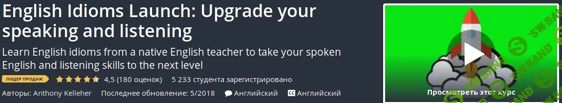 [Udemy] English Idioms Launch: Upgrade your speaking and listening (2018)