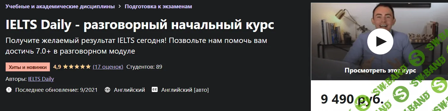 [Udemy] IELTS Daily - Speaking Starter Course (2021)