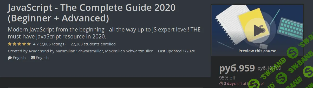 [Udemy] JavaScript - The Complete Guide 2020 (Beginner + Advanced)