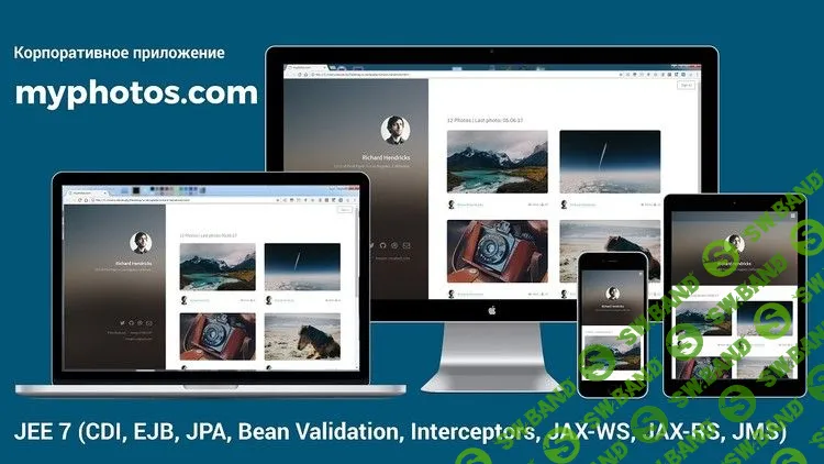 [Udemy] Корпоративное приложение Myphotos на Java (фотосайт) (2018)